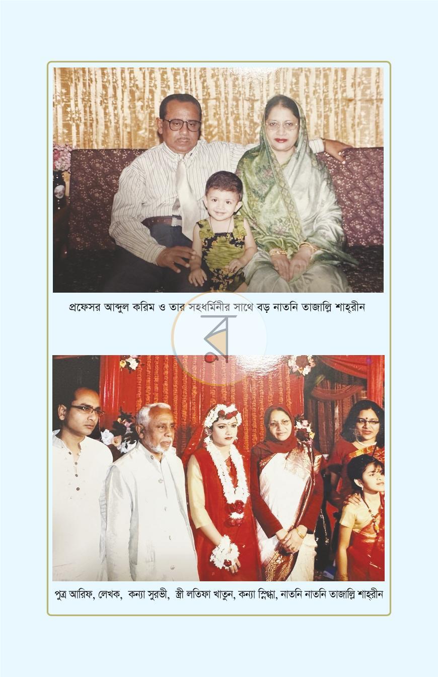 পাতা 193