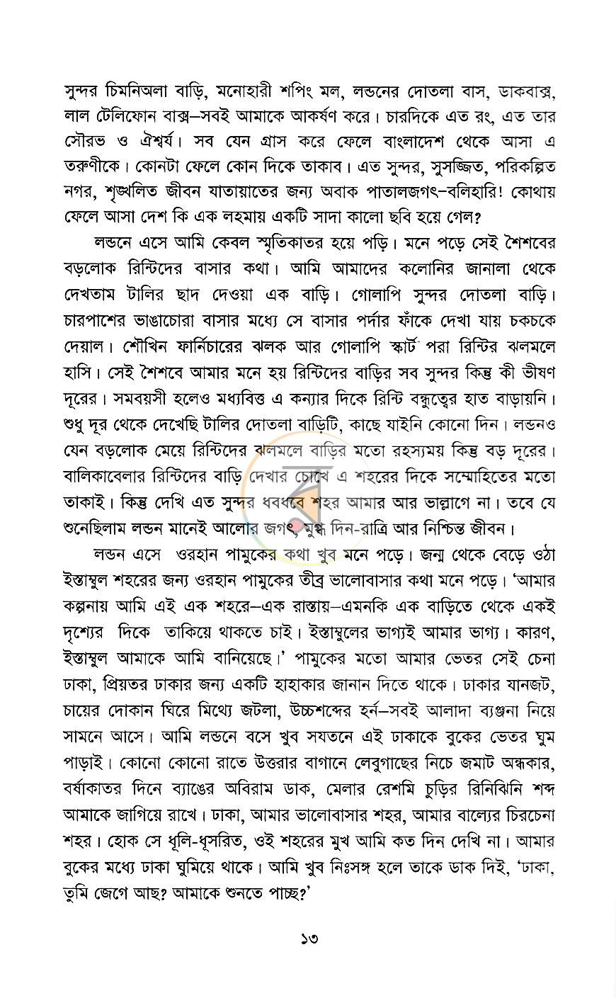 পাতা 6