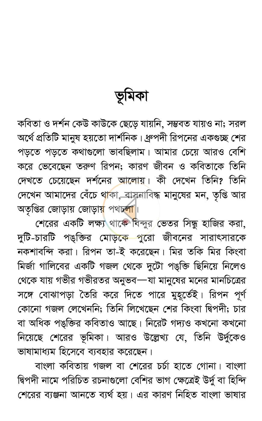 পাতা 2