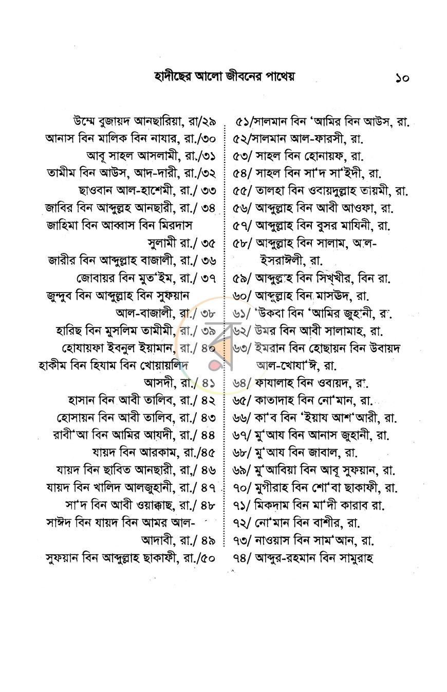 পাতা 4