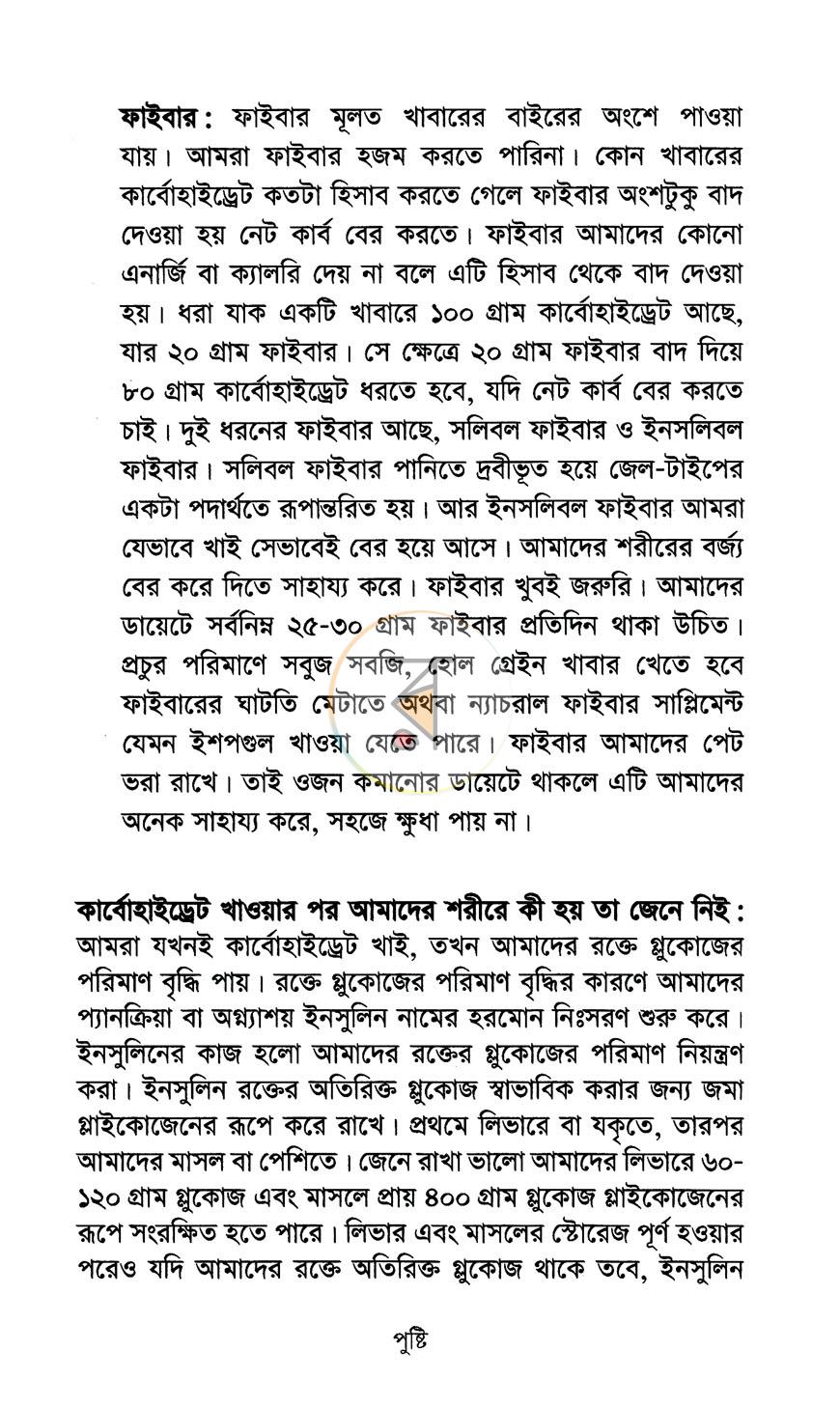 পাতা 10