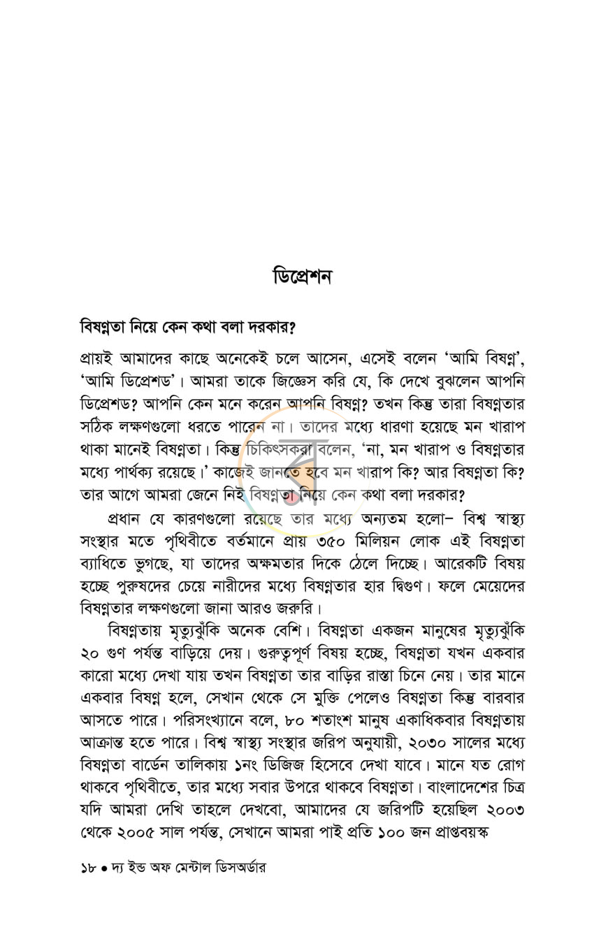 পাতা 11