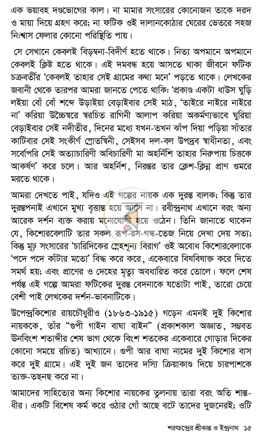 পাতা 15