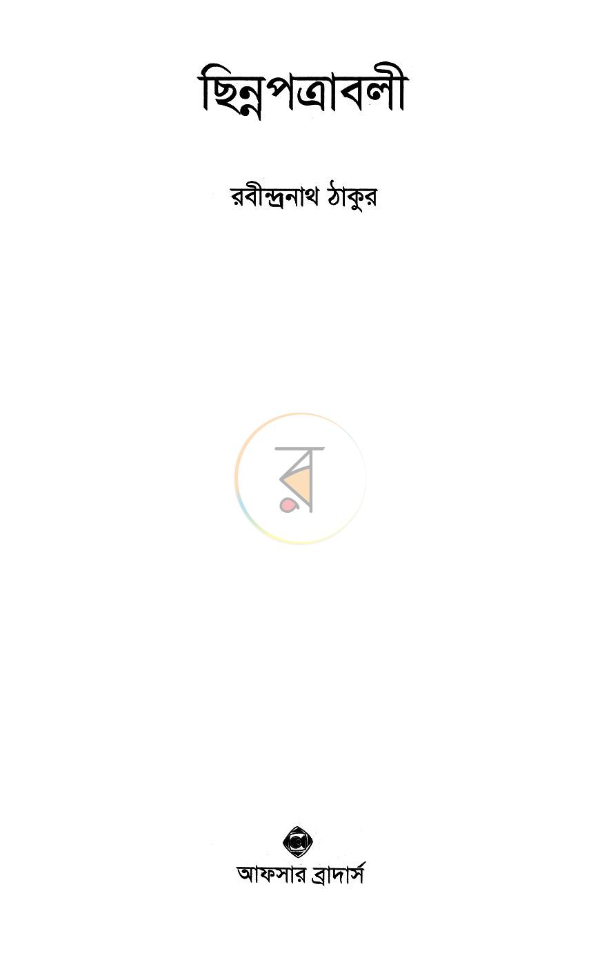 পাতা 1