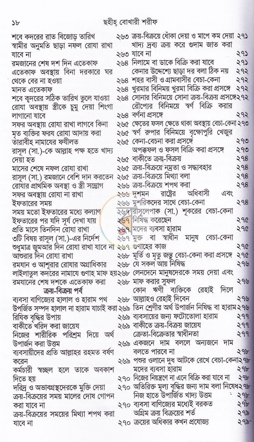পাতা 15