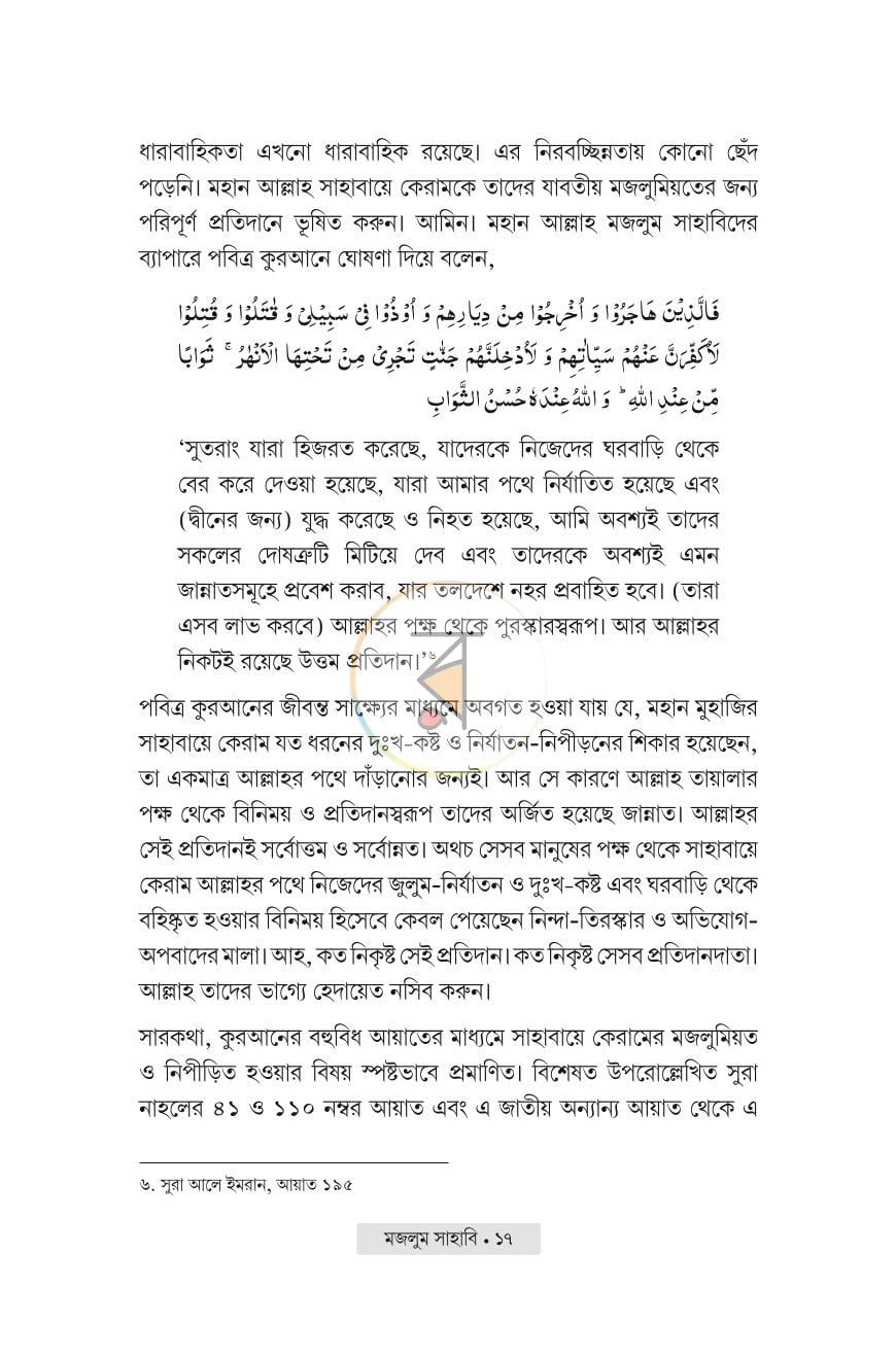 পাতা 14
