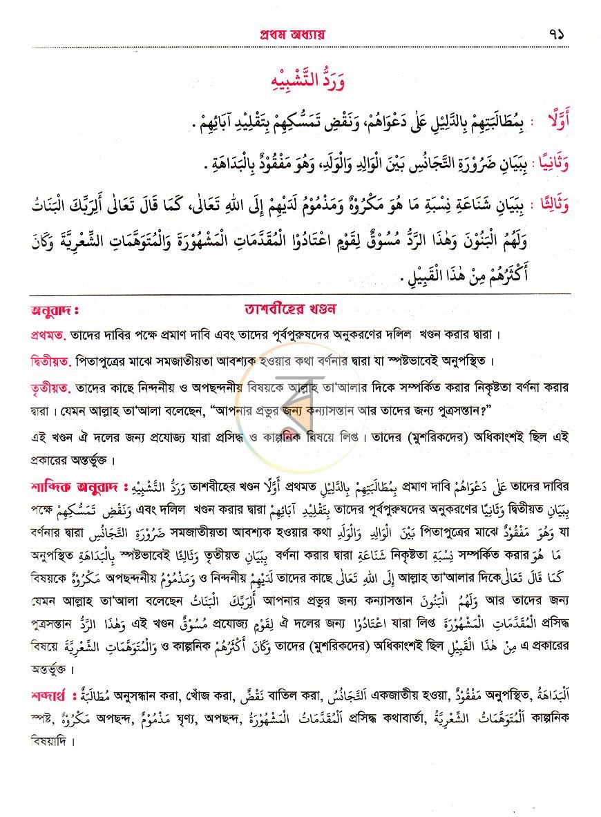 পাতা 19