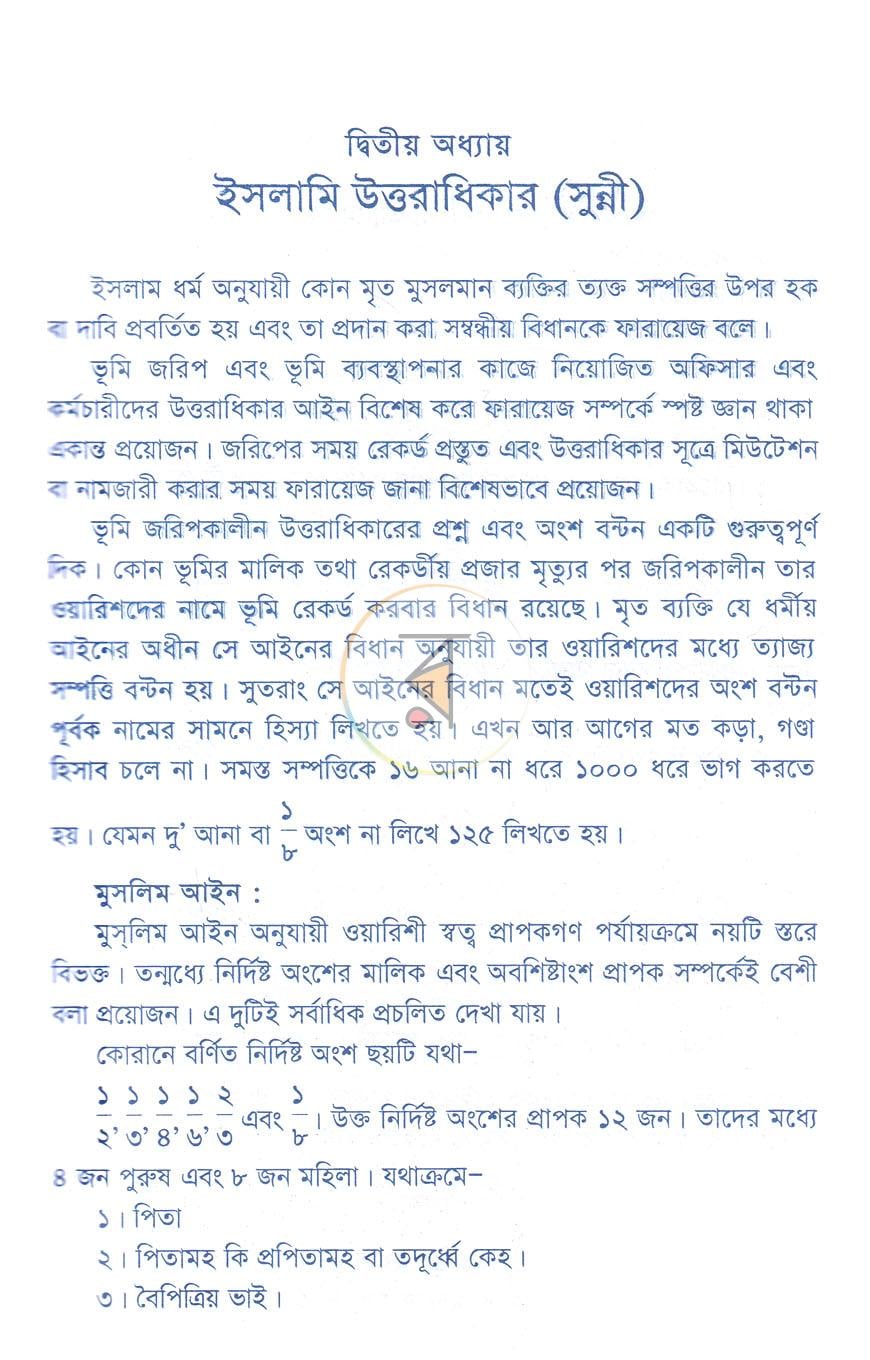 পাতা 9