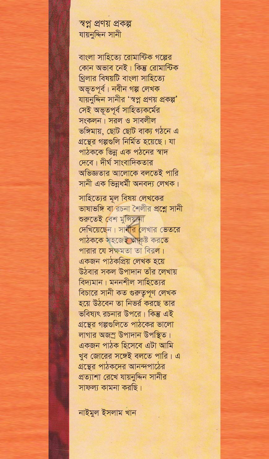পাতা 1