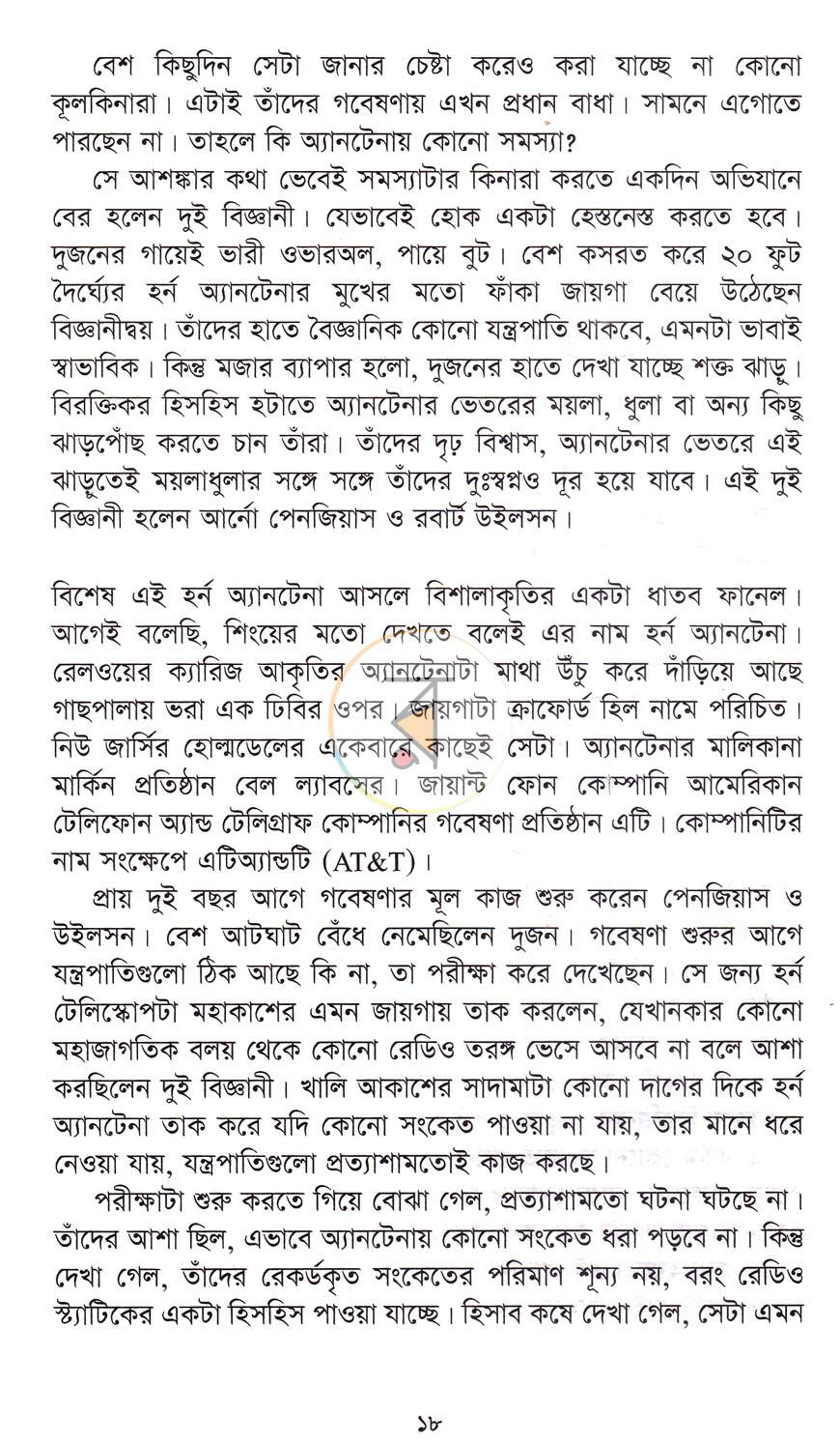 পাতা 9