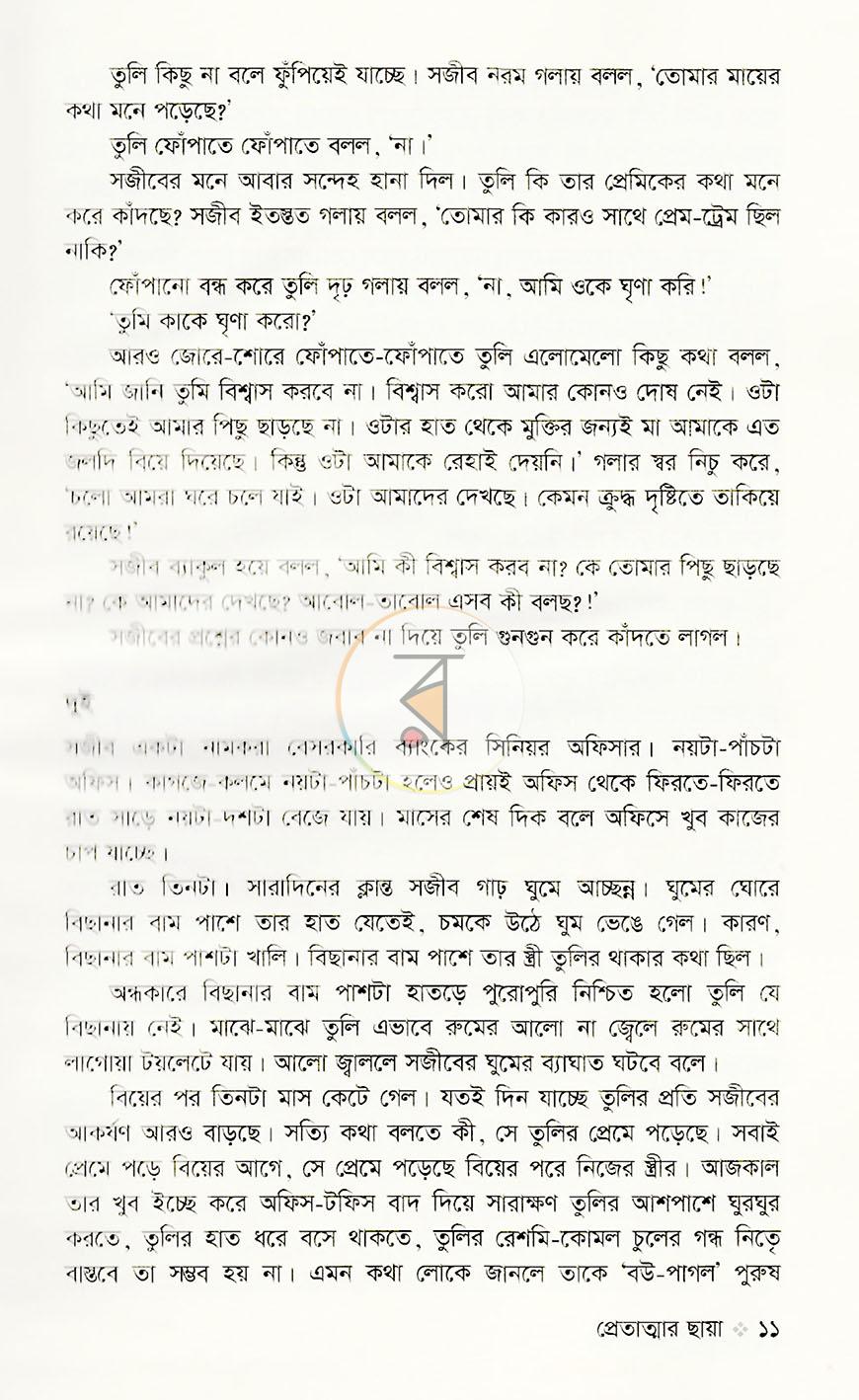 পাতা 7