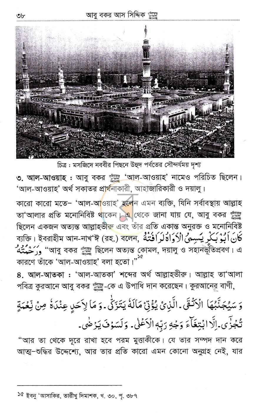 পাতা 14