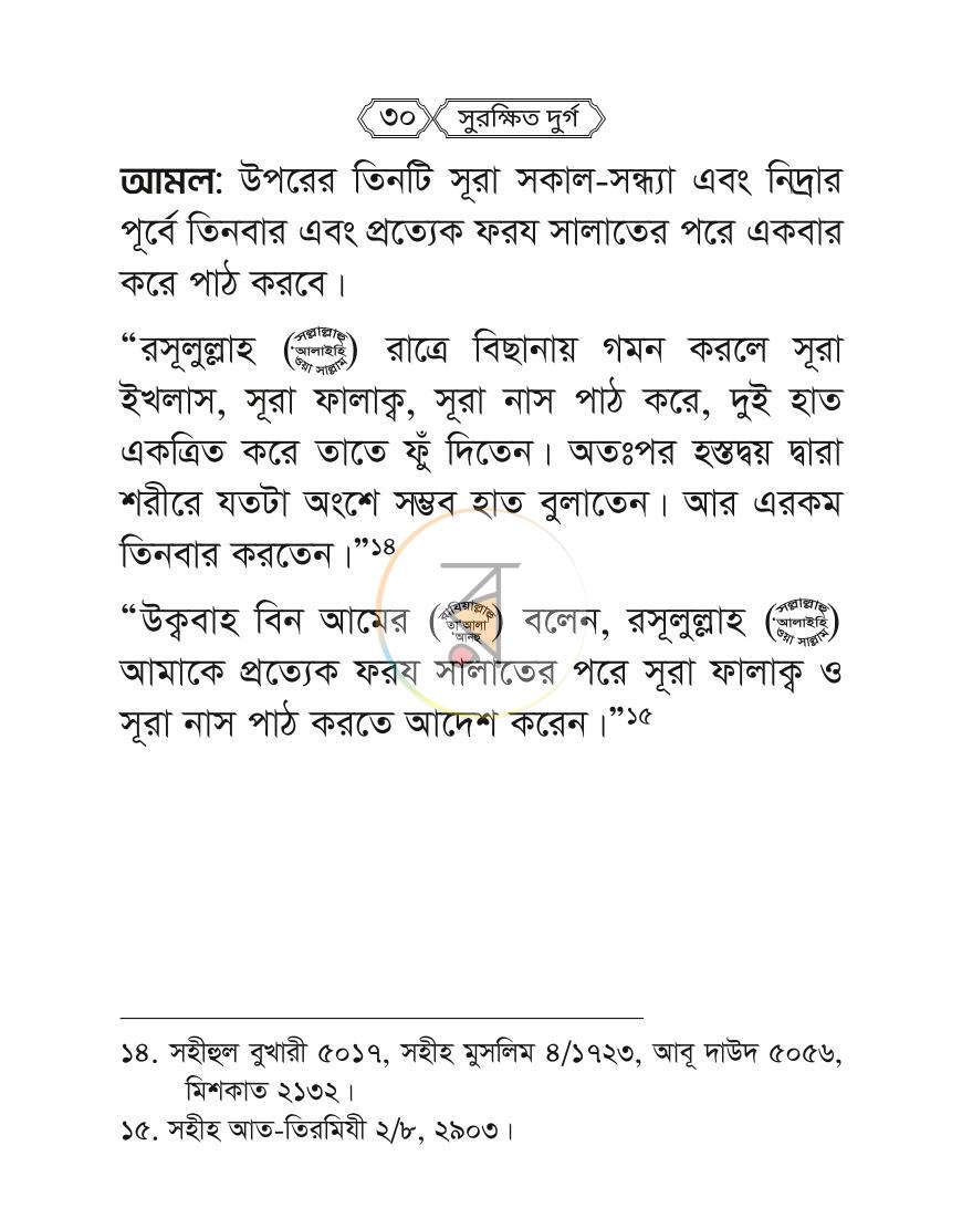 পাতা 28