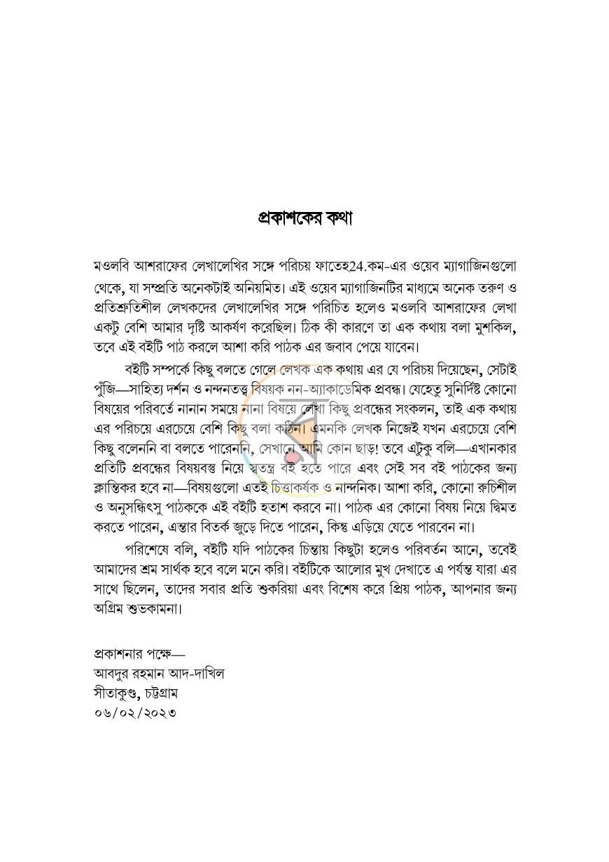 পাতা 4