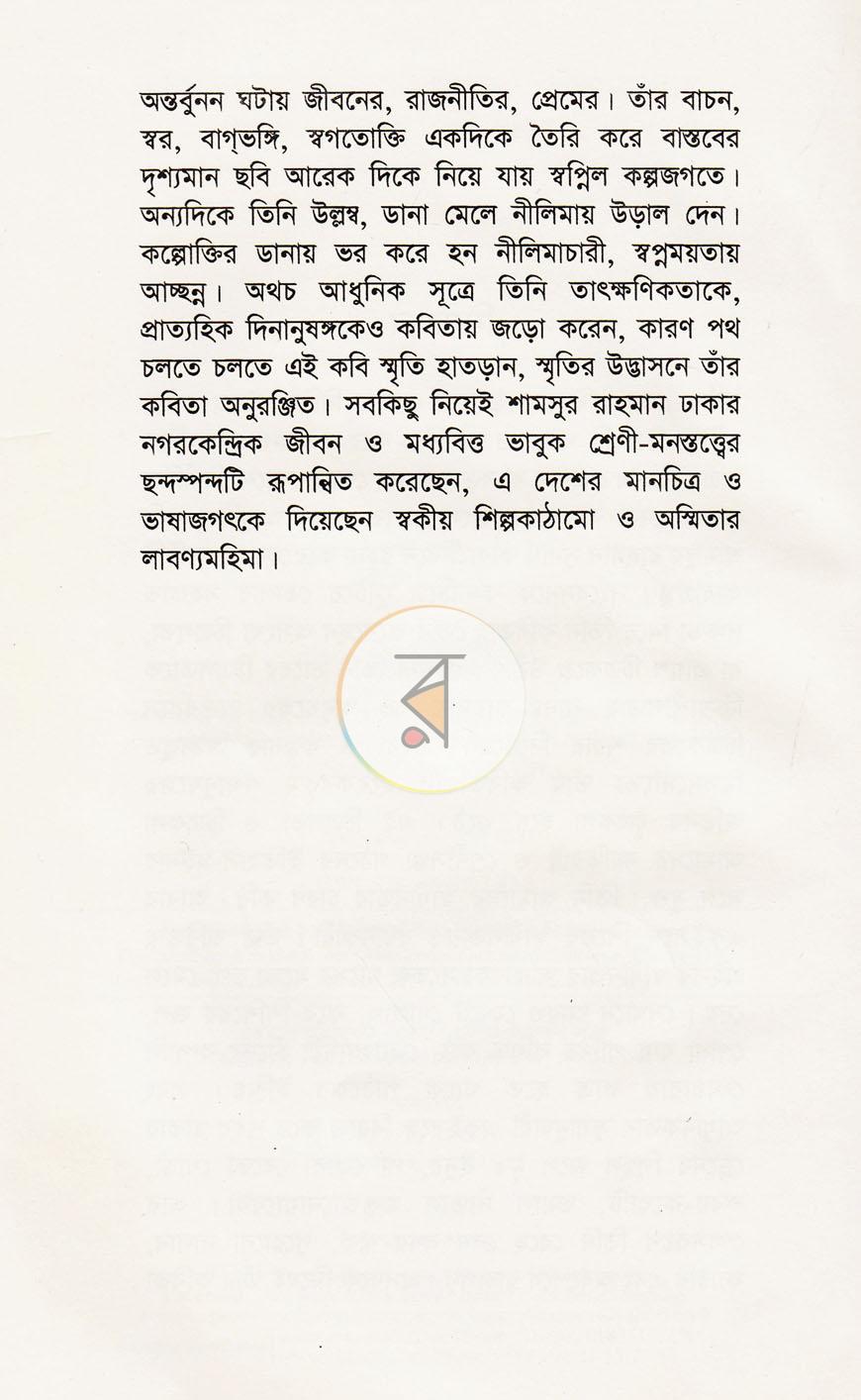 পাতা 4