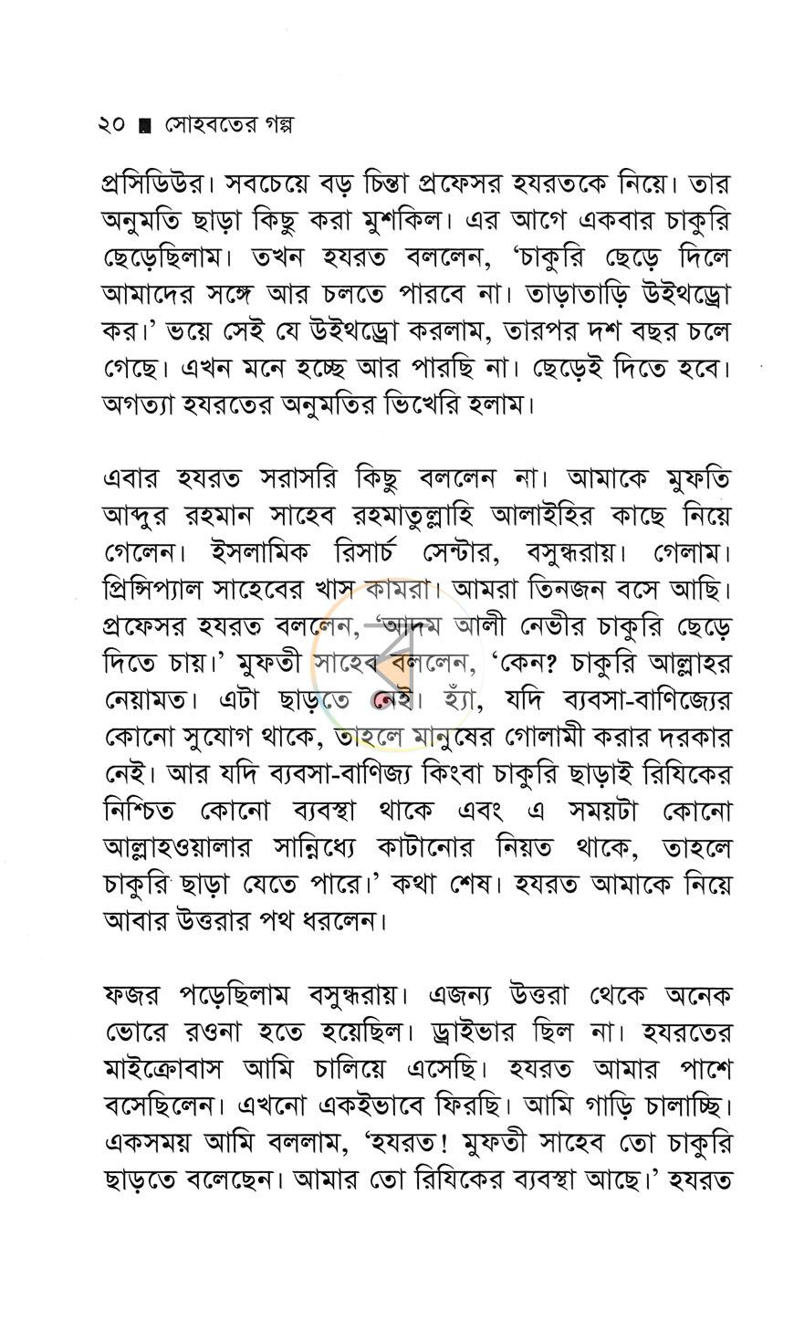 পাতা 5
