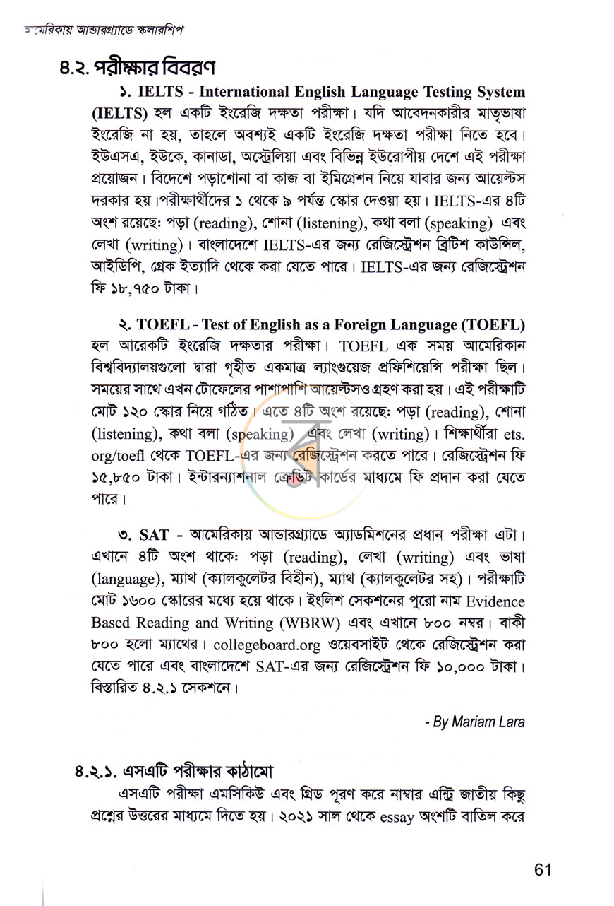 পাতা 10