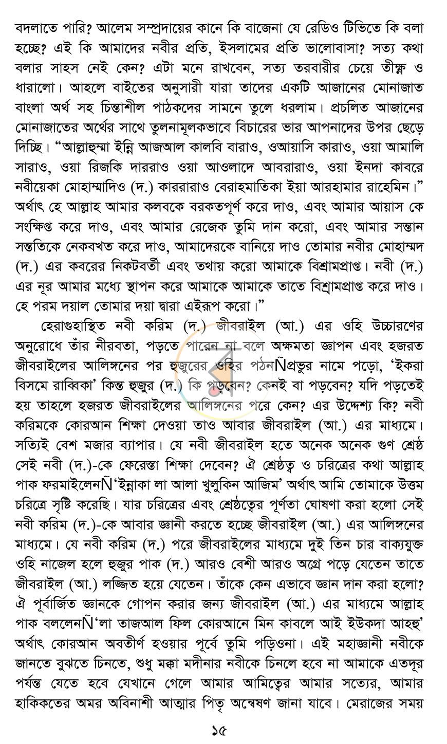 পাতা 11