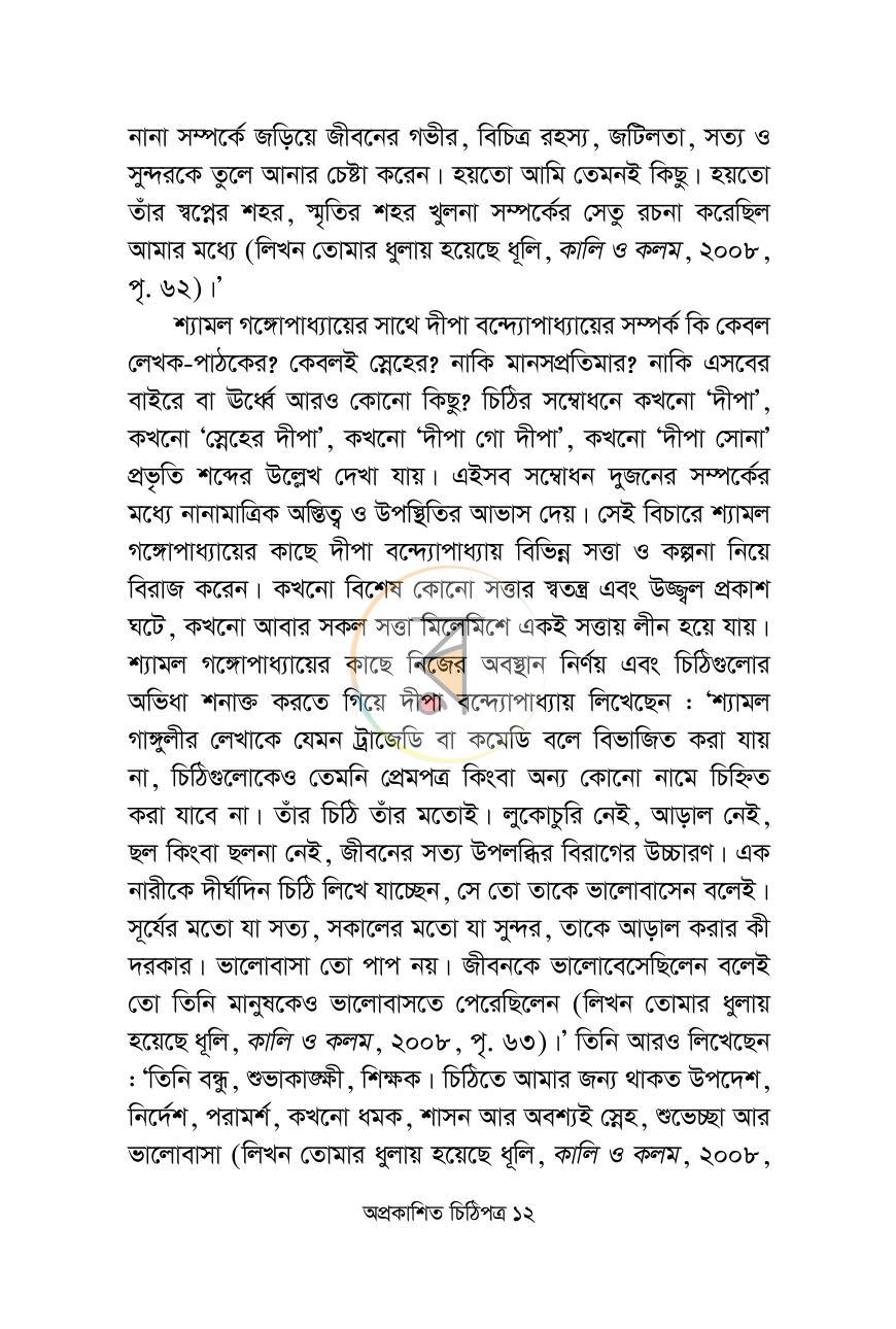 পাতা 10