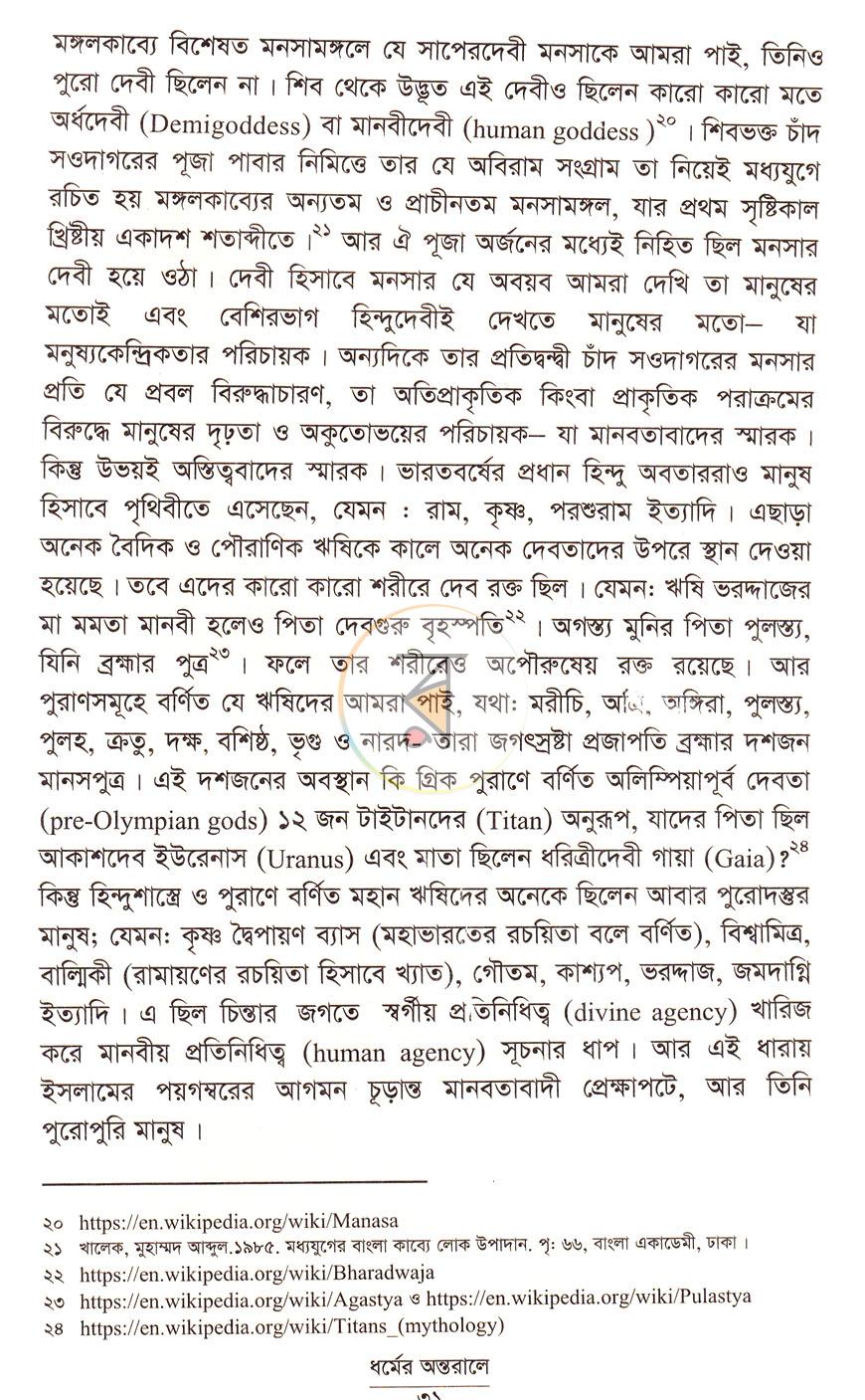 পাতা 11