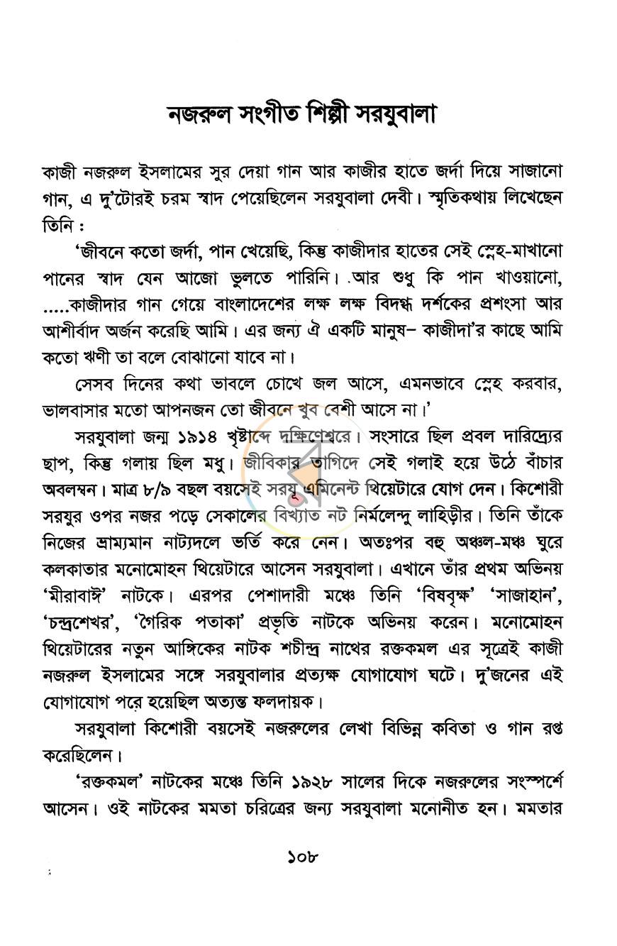 পাতা 10
