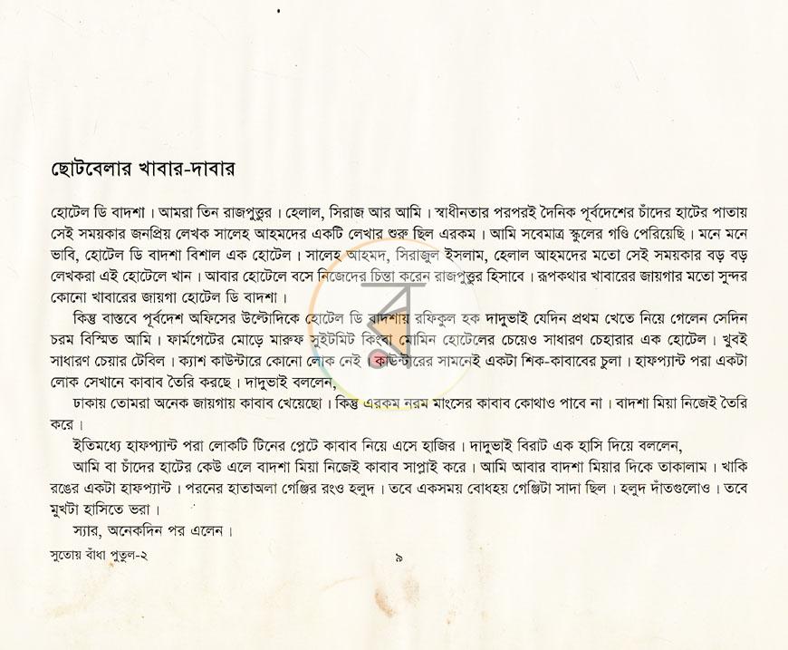 পাতা 4