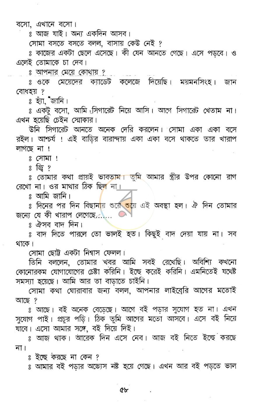 পাতা 7