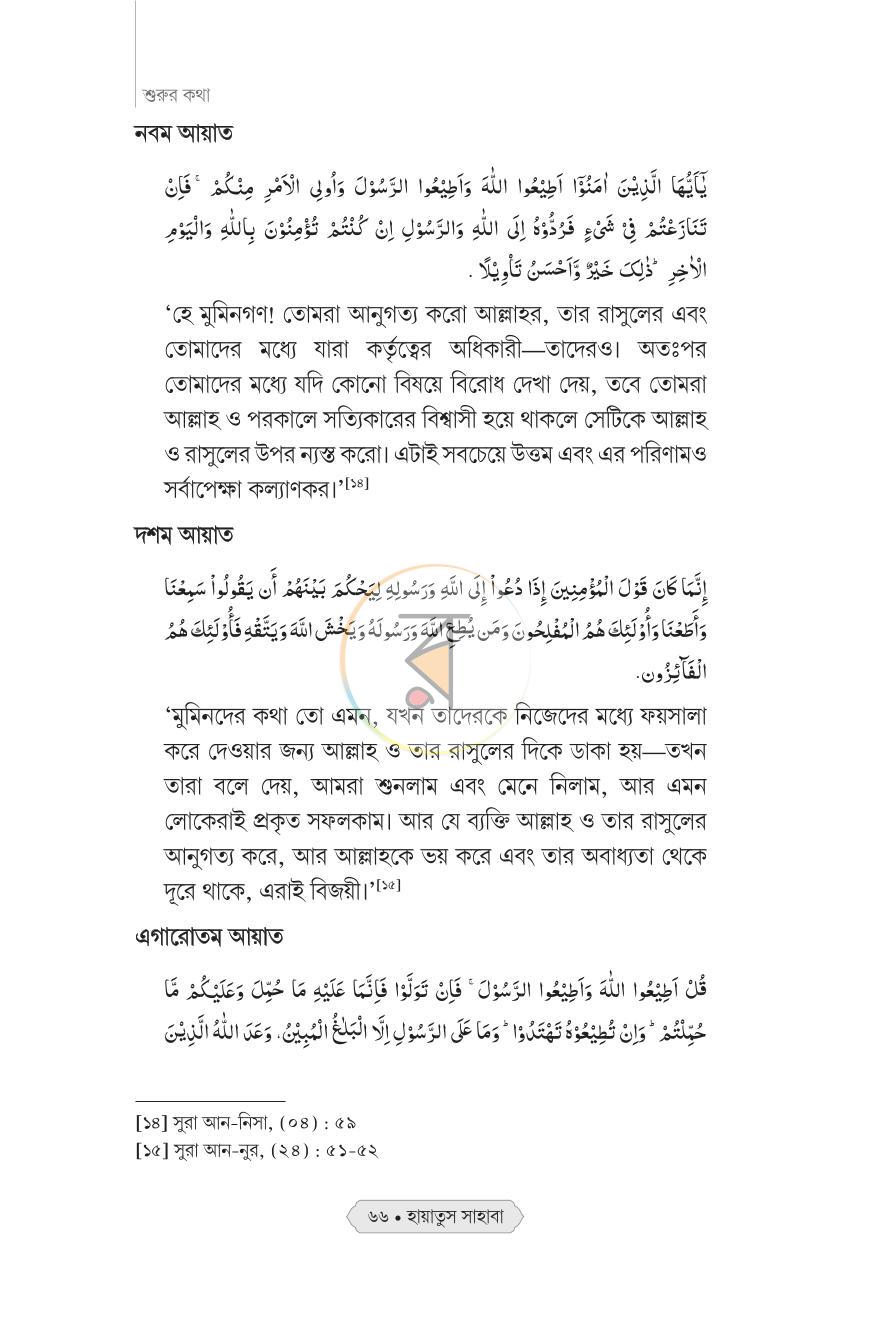 পাতা 27