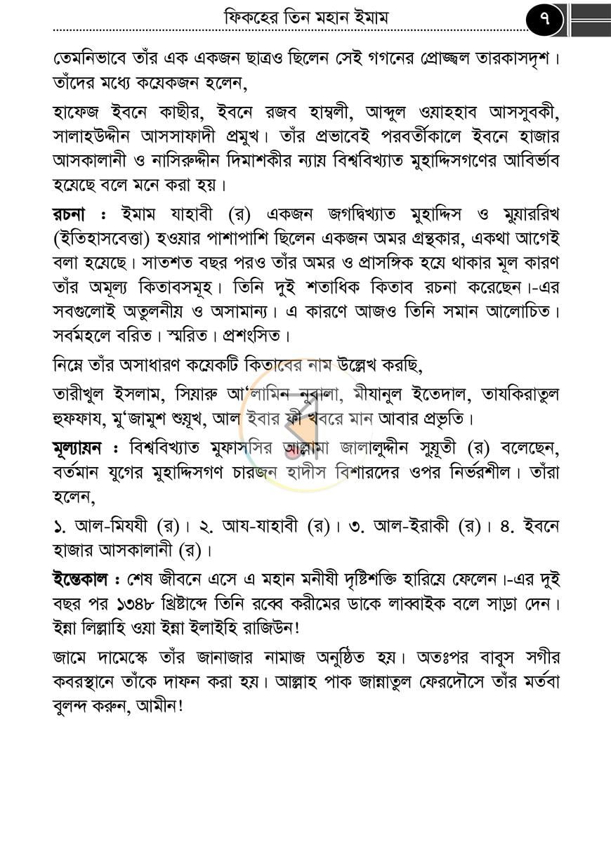 পাতা 5