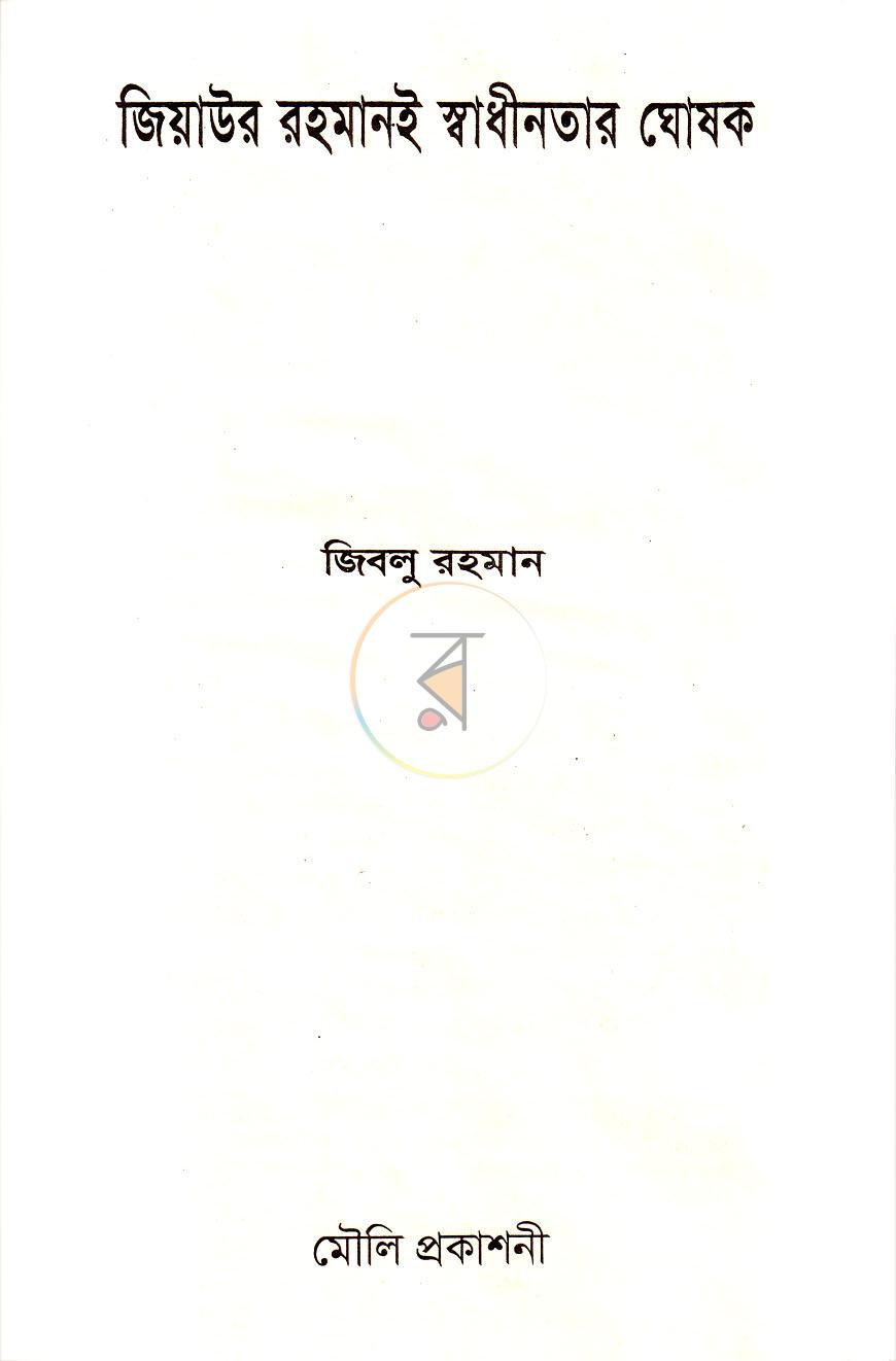 পাতা 1