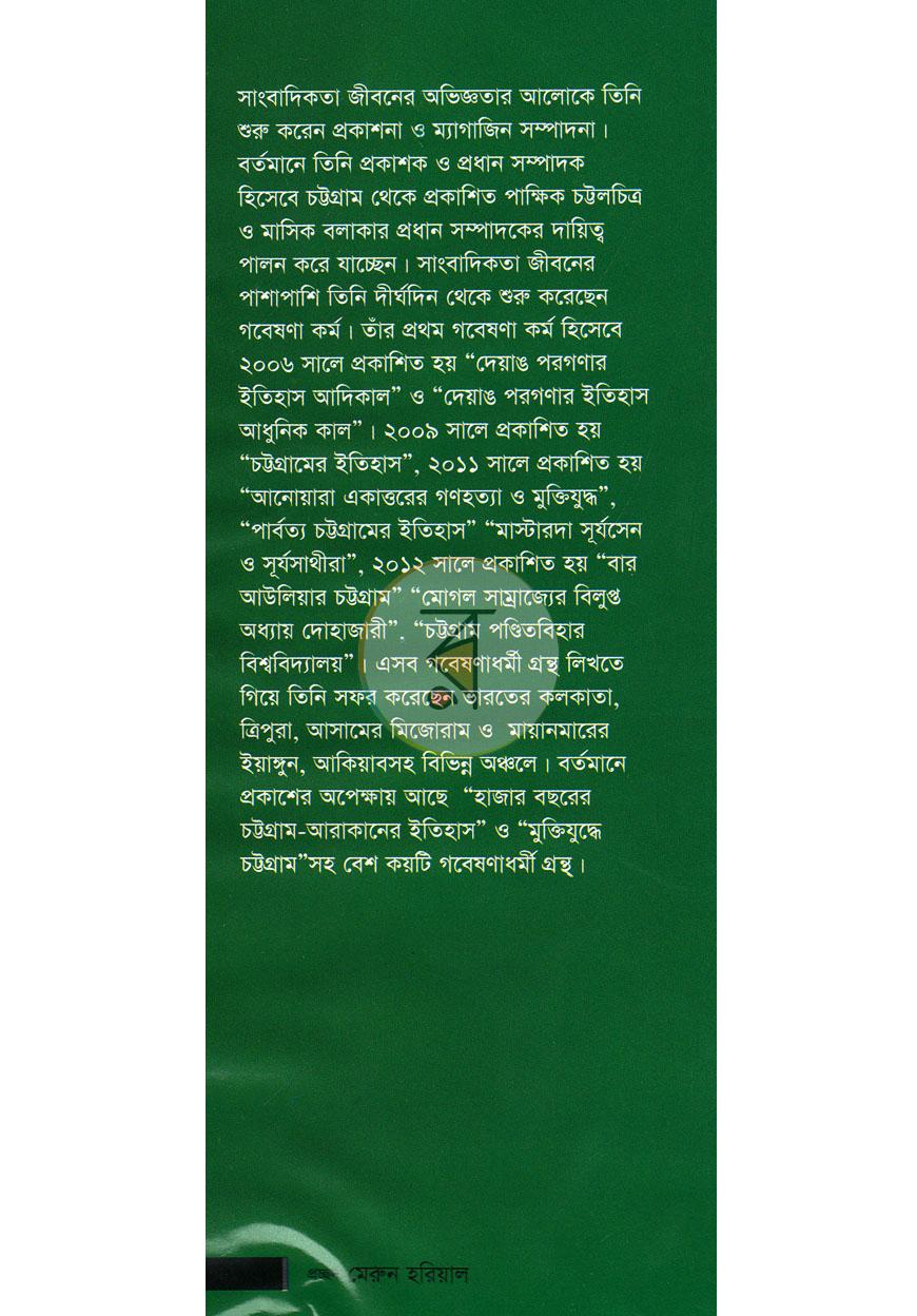 পাতা 11