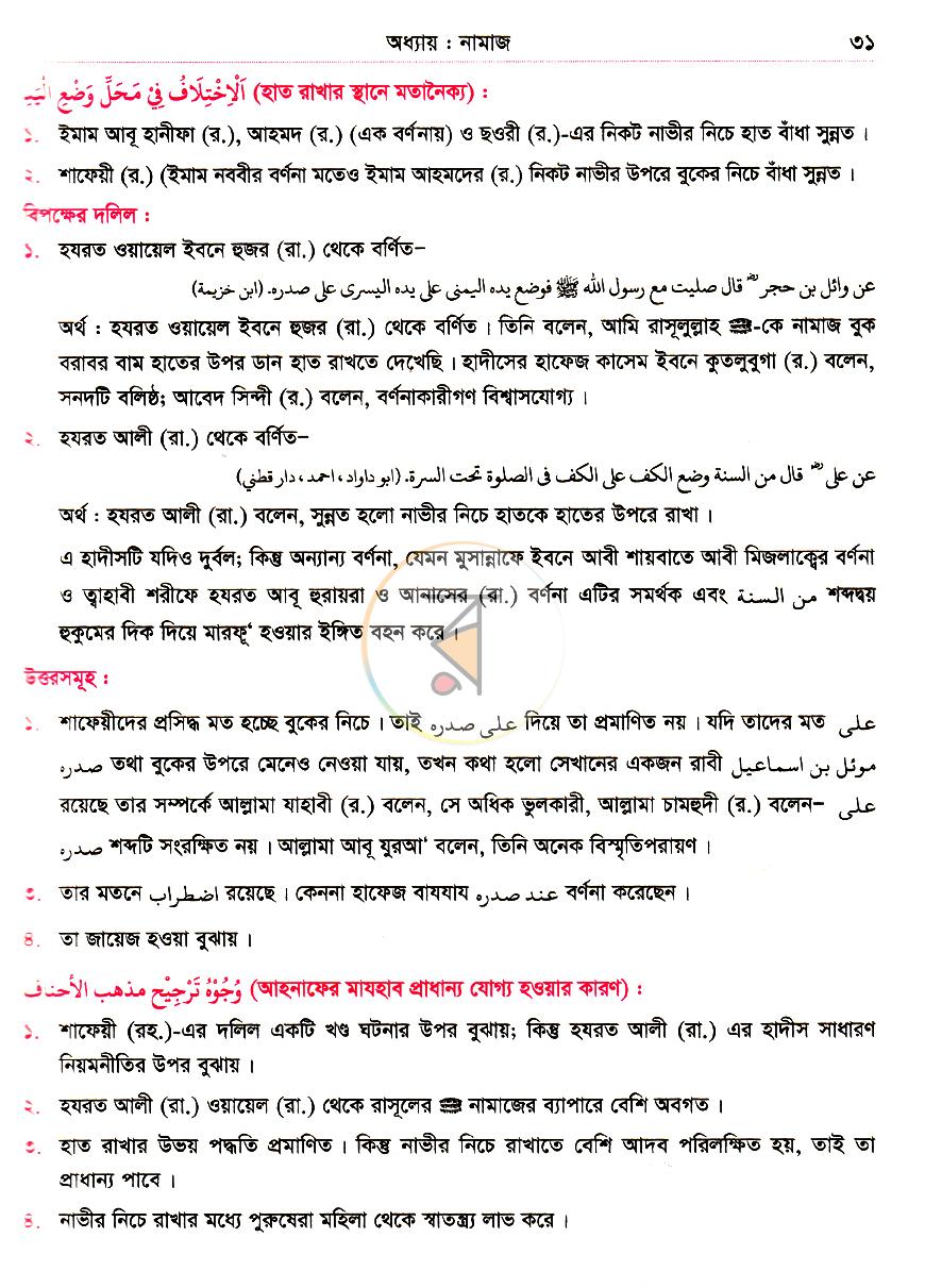 পাতা 17