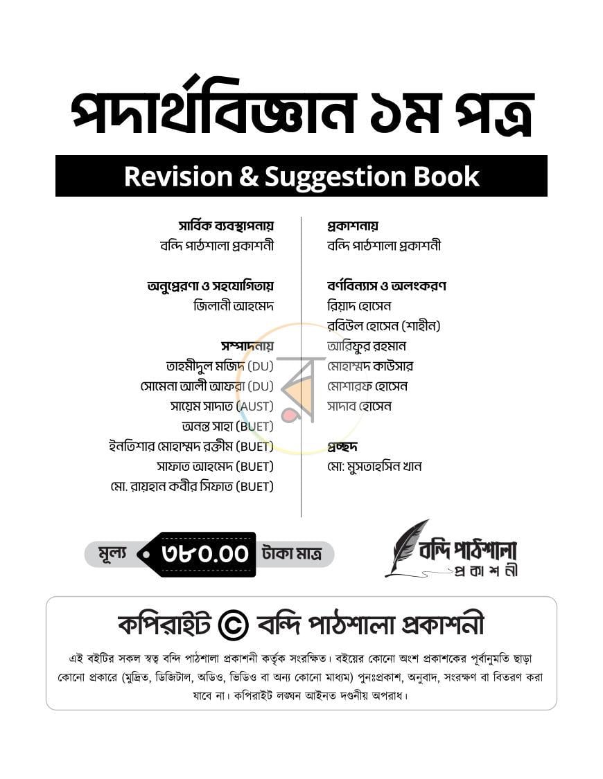 পাতা 1