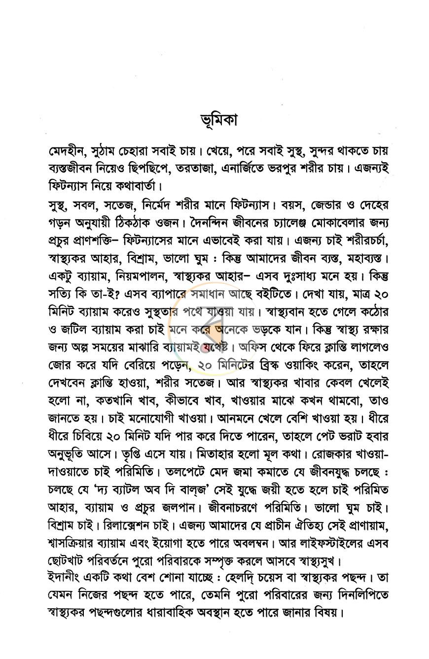 পাতা 3