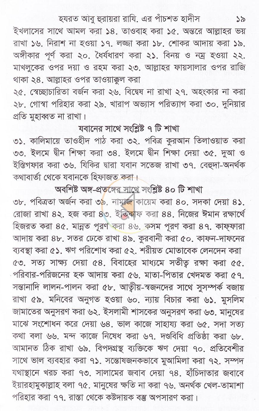 পাতা 14