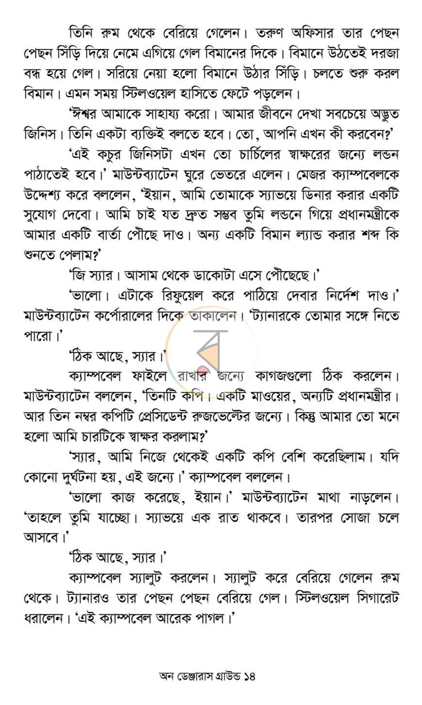 পাতা 11
