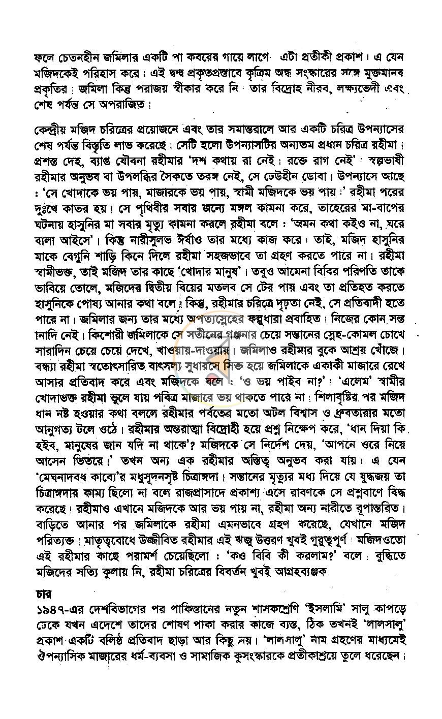 পাতা 8