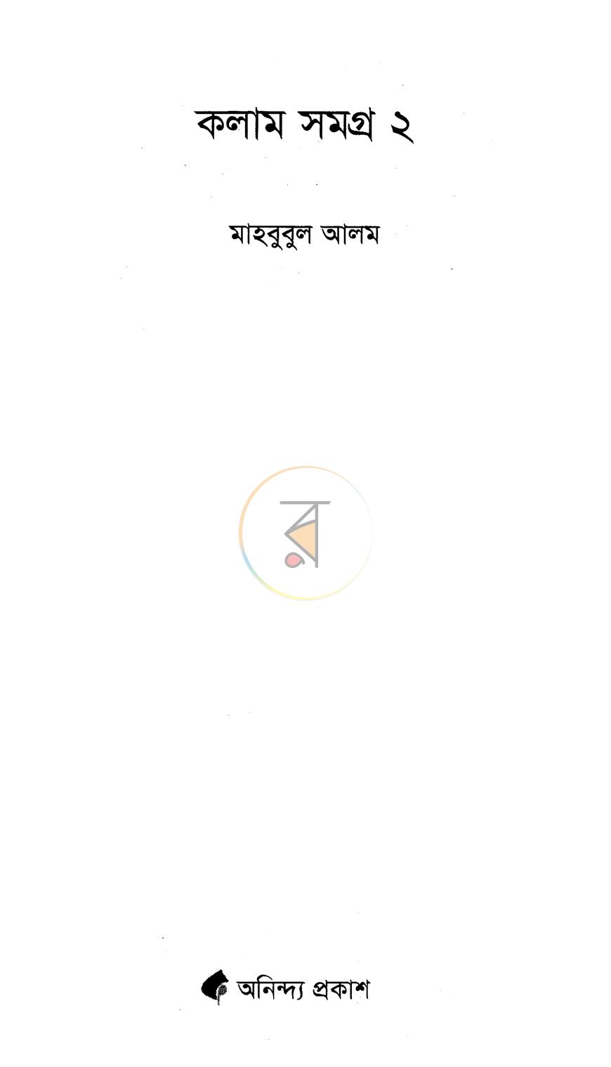 পাতা 2