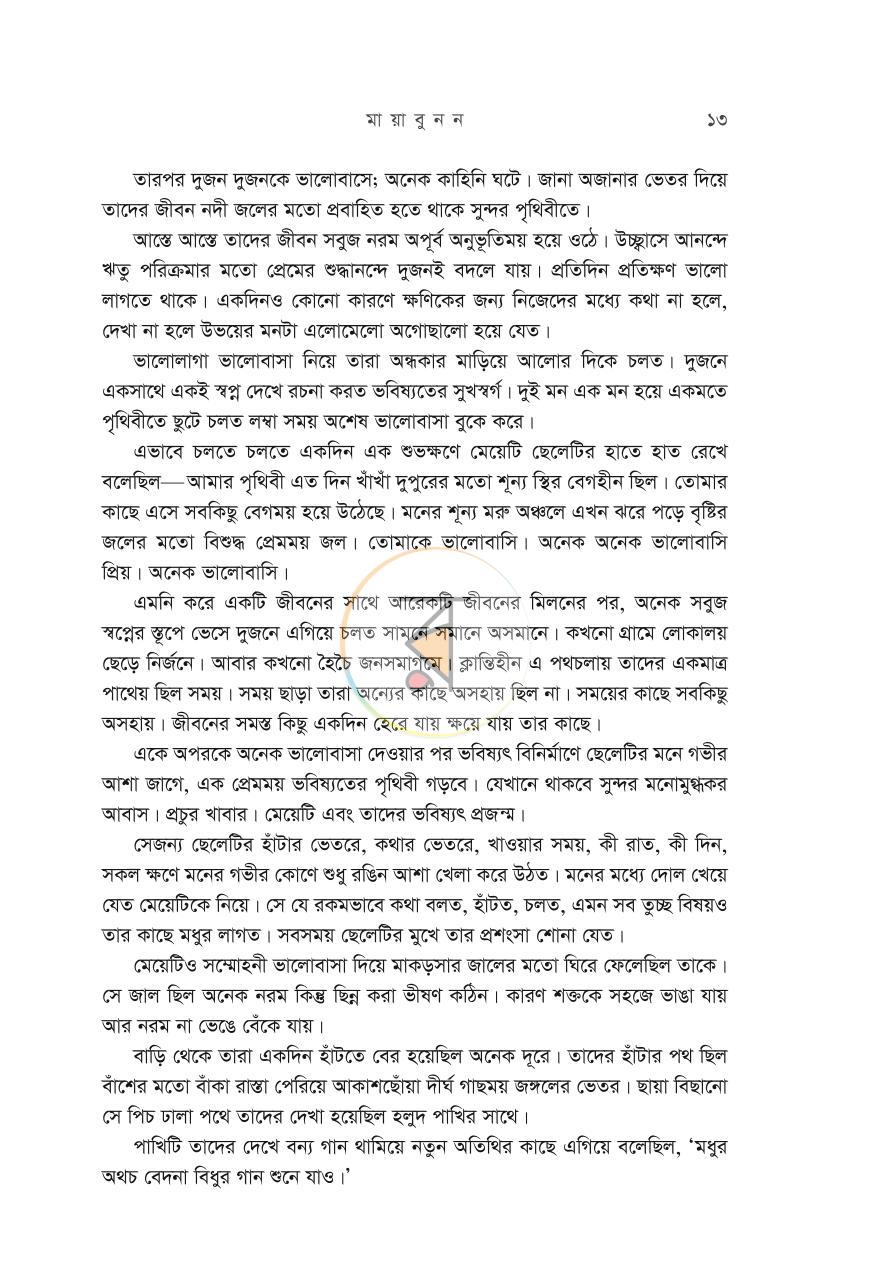 পাতা 9