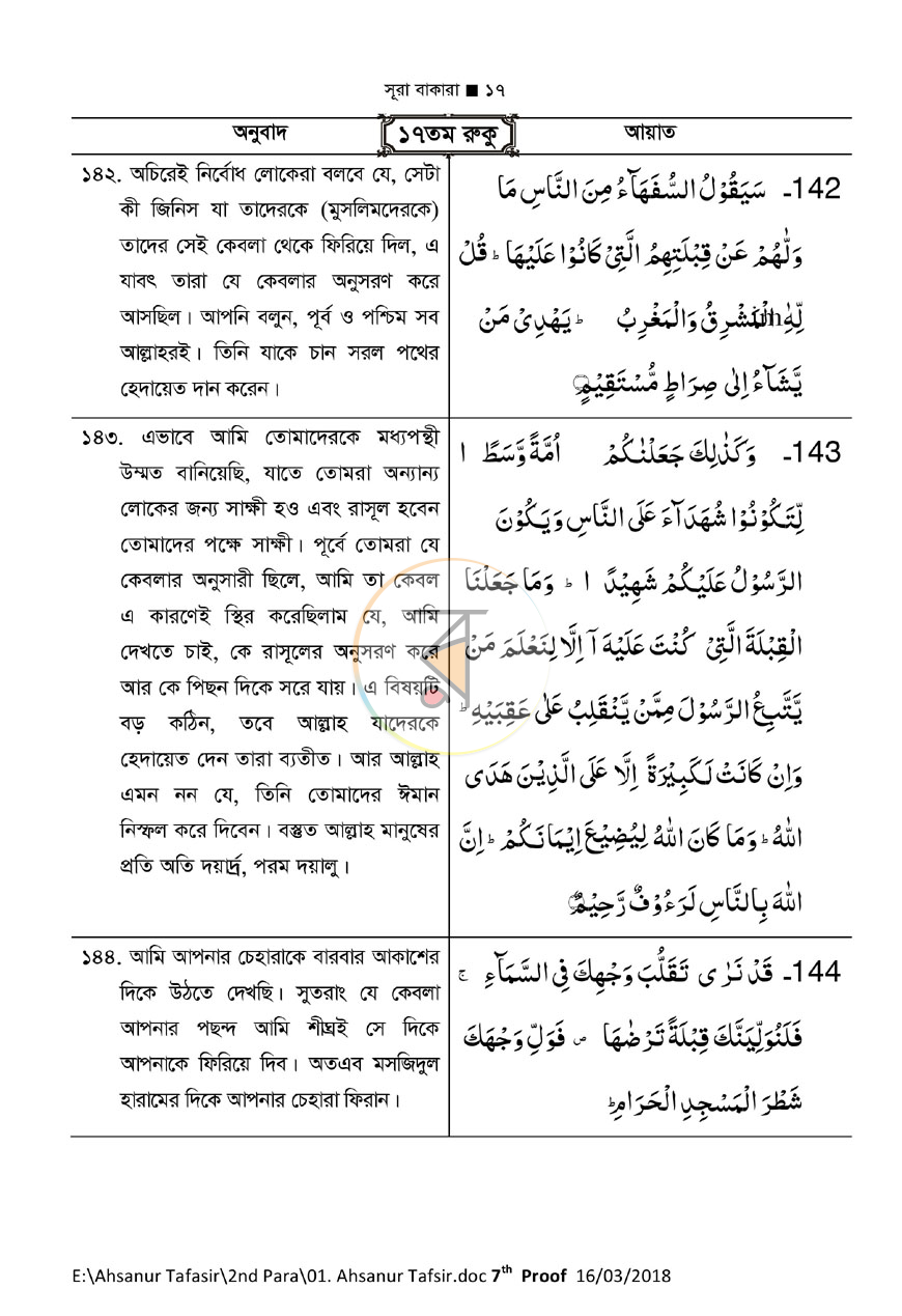 পাতা 5