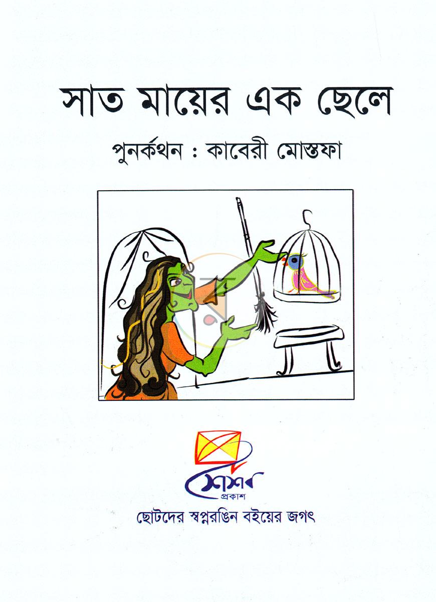 পাতা 1