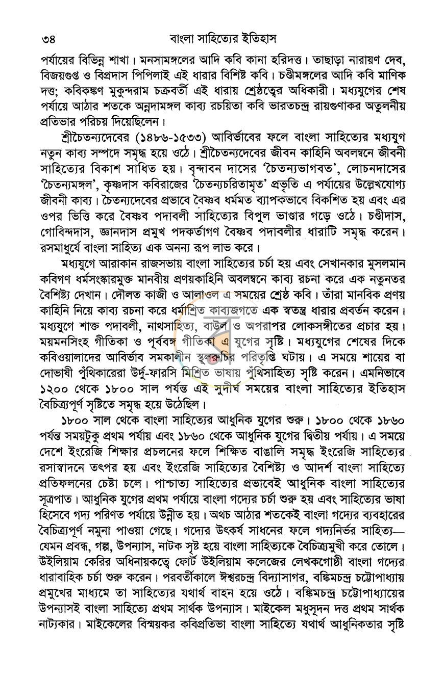 পাতা 13