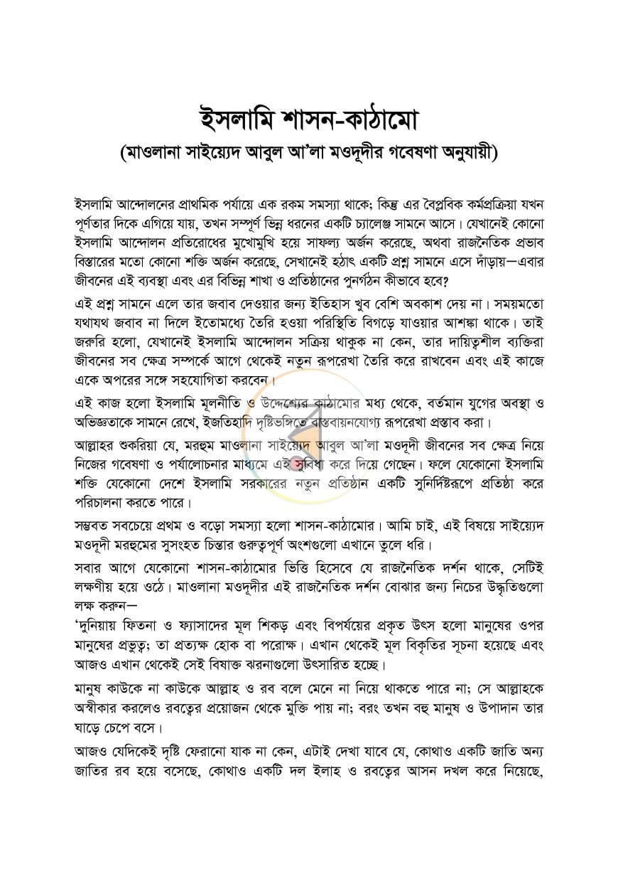 পাতা 19