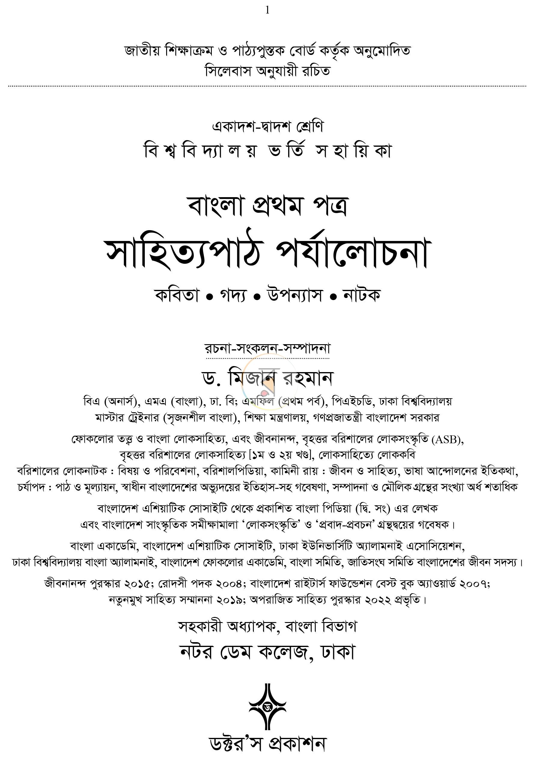 পাতা 1