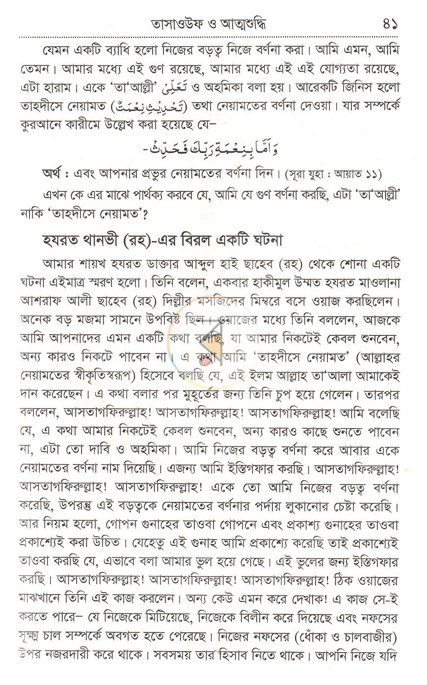 পাতা 20
