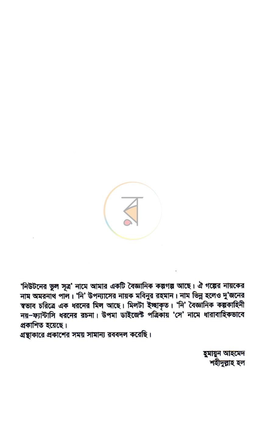 পাতা 3