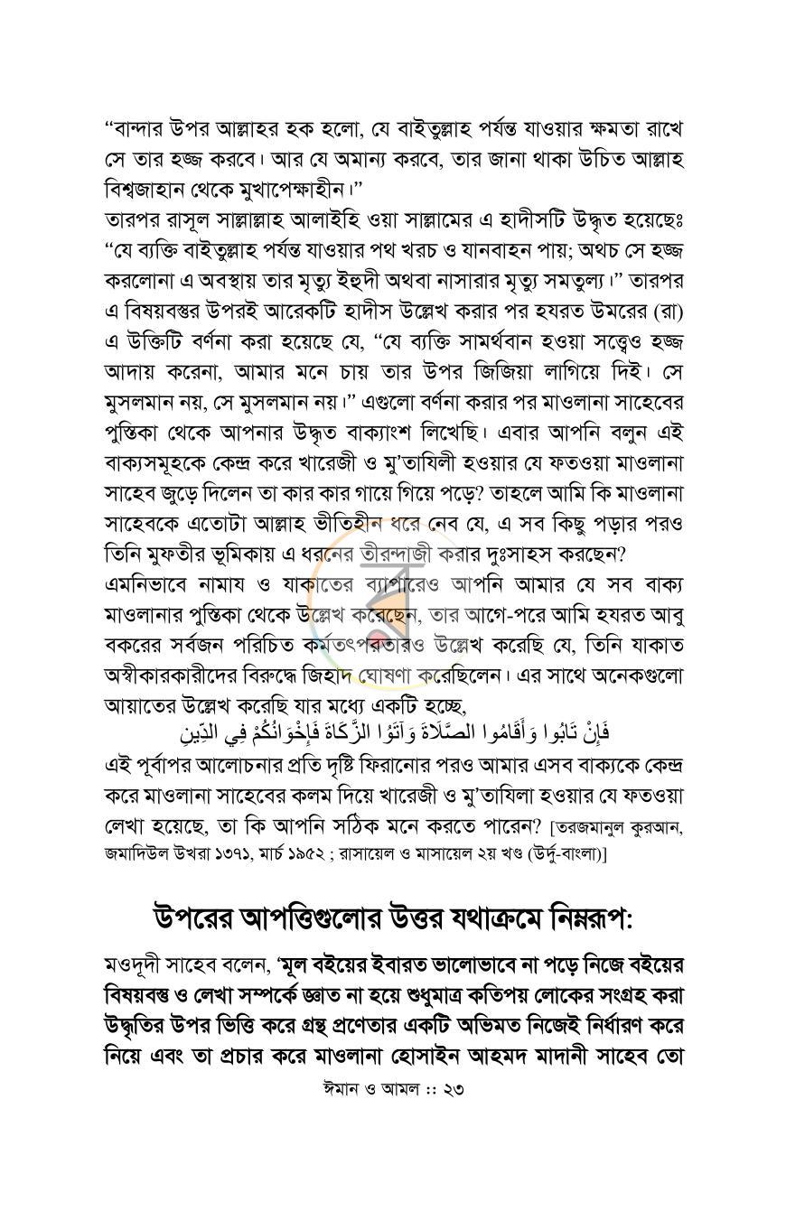 পাতা 18