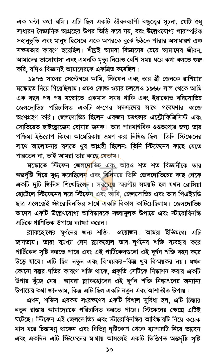 পাতা 4