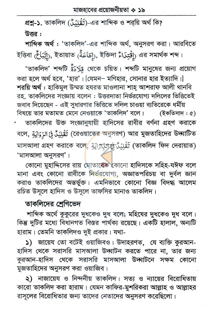 পাতা 9