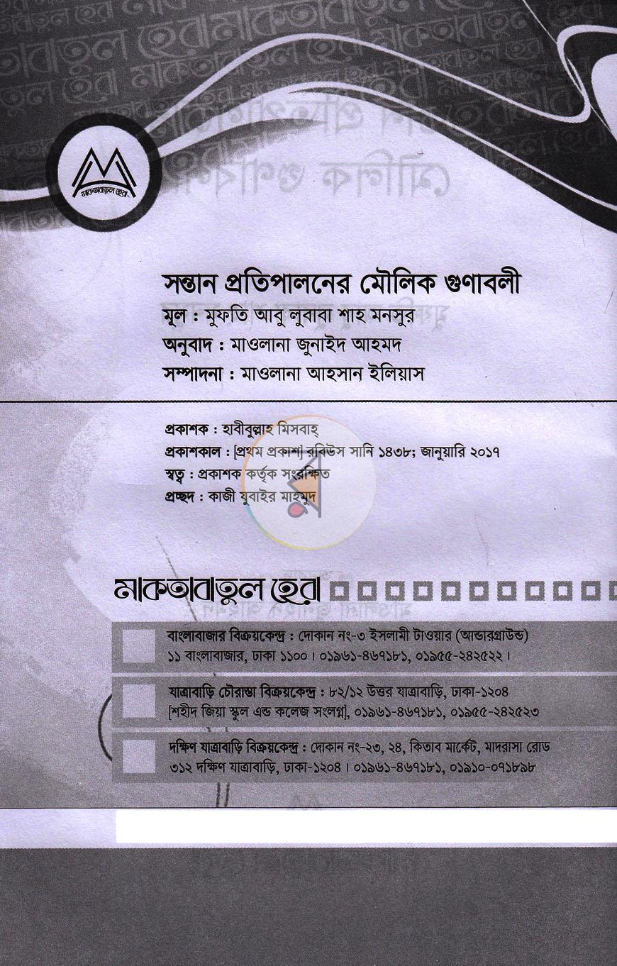 পাতা 2